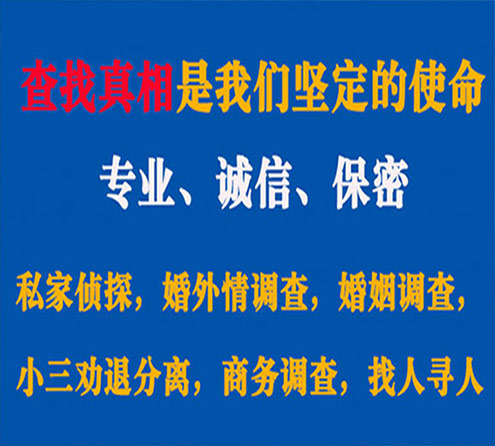 关于德惠卫家调查事务所